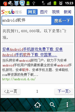搜乐搜索 v1.0.2 安卓版0