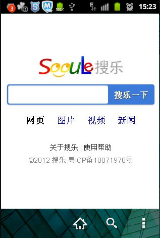 搜乐搜索 v1.0.2 安卓版1