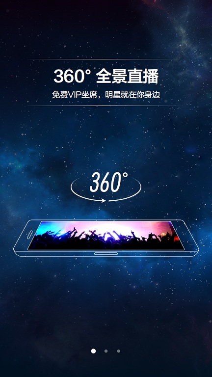 腾讯炫境(腾讯vr app) v1.0.0 安卓版2