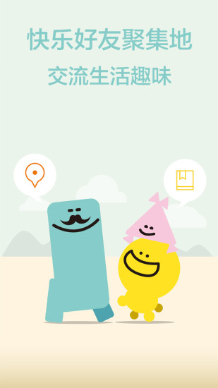 爽生活app v1.1.1.2070 安卓版1