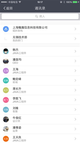 喔趣考勤定位作弊 v1.4.7 安卓版1