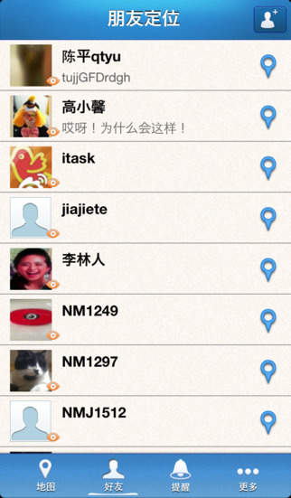 朋友定位 v1.9.016 安卓版1