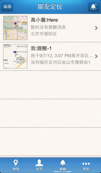 朋友定位 v1.9.016 安卓版2