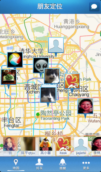 朋友定位 v1.9.016 安卓版3