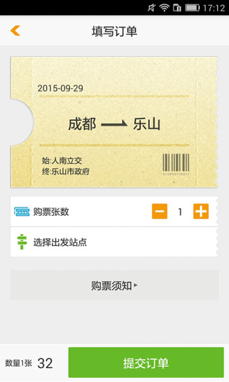 车来车往(客运购票神器) v1.0.0 安卓版2