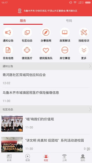 疆来历史版本 v2.1.6 安卓老版本0