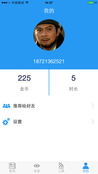 今日阿克苏 v1.63 安卓版0