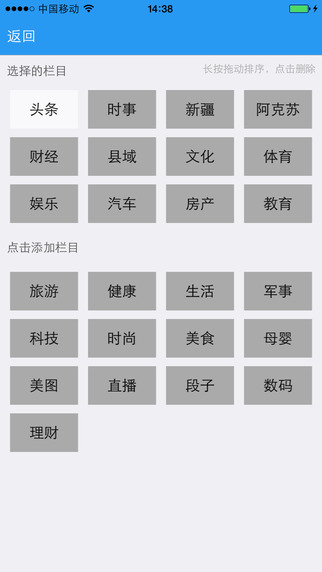 今日阿克苏 v1.63 安卓版1