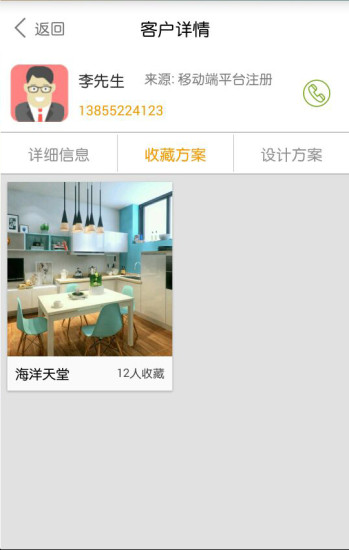 导客宝(店铺管理) v1.3 安卓版0