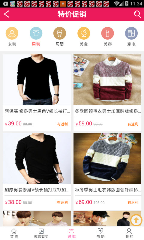 惠有货返利网 v0.0.2 安卓版1