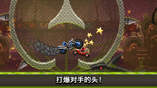 双人撞头赛车无敌版 v1.86 安卓无限金币版0