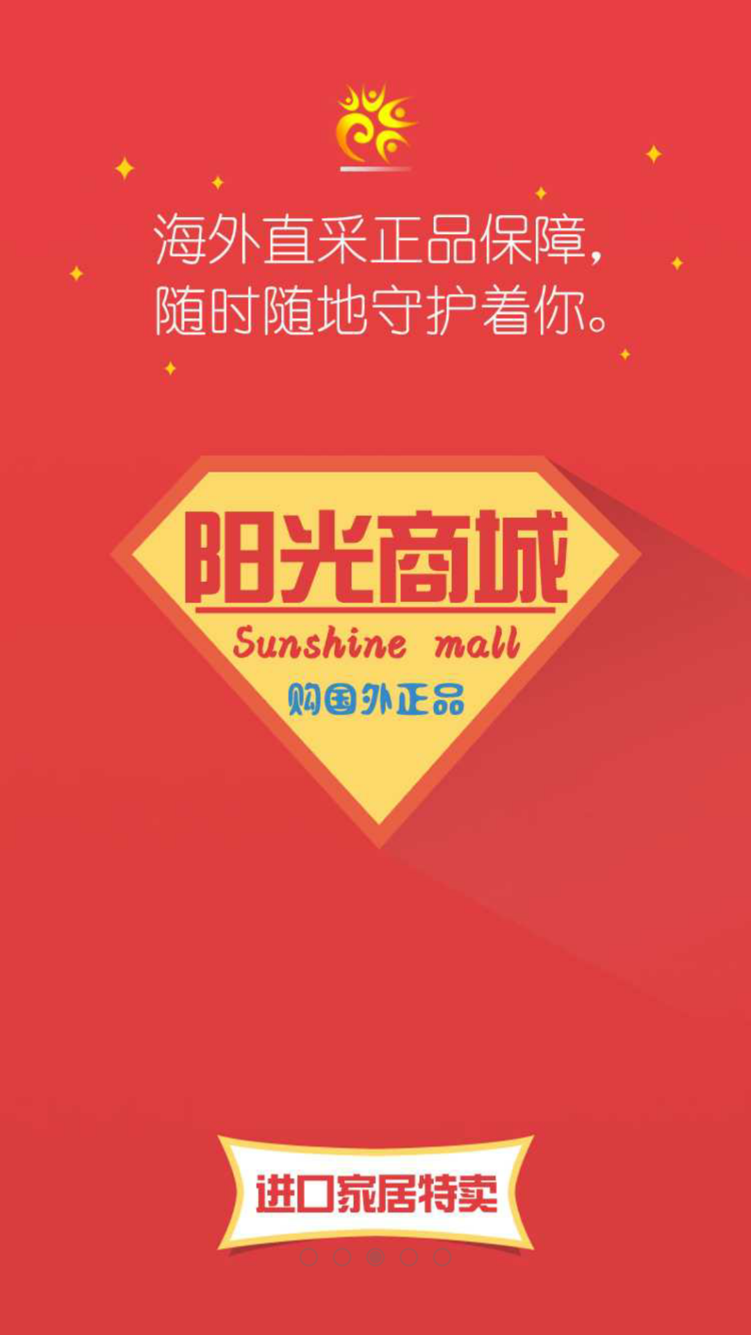 阳光人才网手机版 v1.2.0 安卓版0