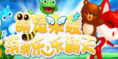 消消乐下载最新版免费-消消乐游戏免费下载-消消乐红包版正版大全