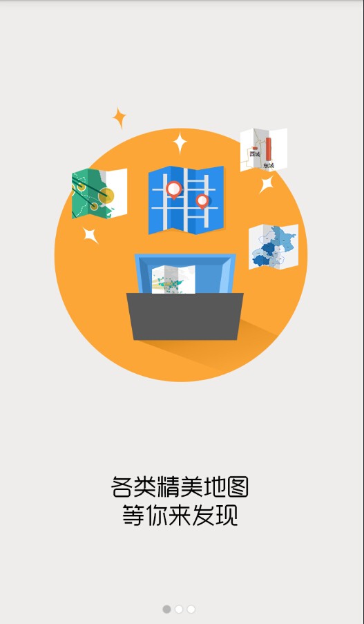 地图汇手机版 v1.0.5.1203 安卓版1