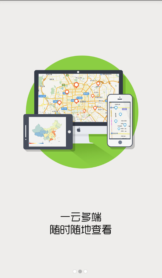 地图汇手机版 v1.0.5.1203 安卓版2