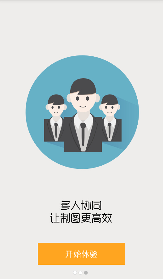 地图汇手机版 v1.0.5.1203 安卓版3