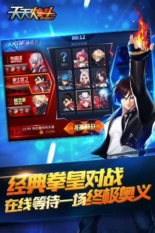 天天炫斗内购修改版最新版本 v1.27.295.1 安卓无限钻石版2