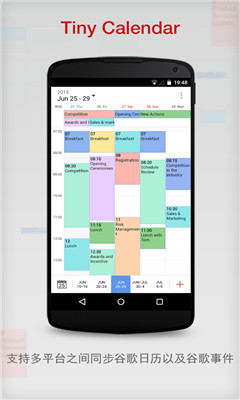 Tiny Calendar(事件日历) v1.0 安卓版2