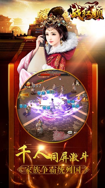 战红颜变态版 v1.0.4 安卓版3