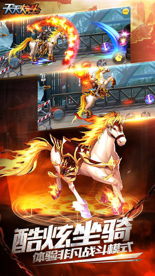 天天炫斗苹果版 v1.47.525.1 iphone手机版0