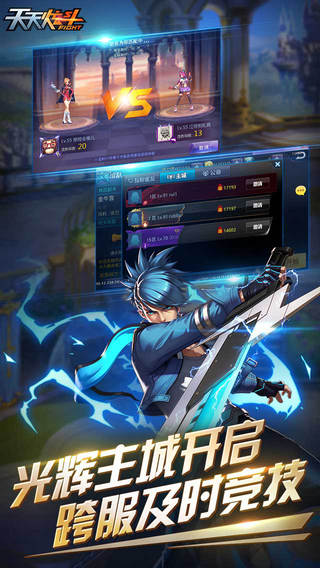 天天炫斗苹果版 v1.47.525.1 iphone手机版2