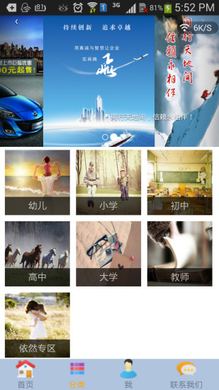 依然有声(听作文) v66.0 安卓版0