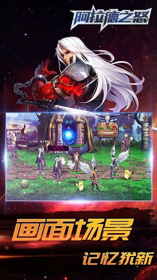阿拉德之怒手游电脑版 v1.7.1.5 官方pc版0