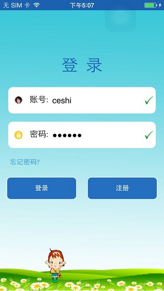 咪咪兔儿童智能手表 v4.3.4 安卓版0