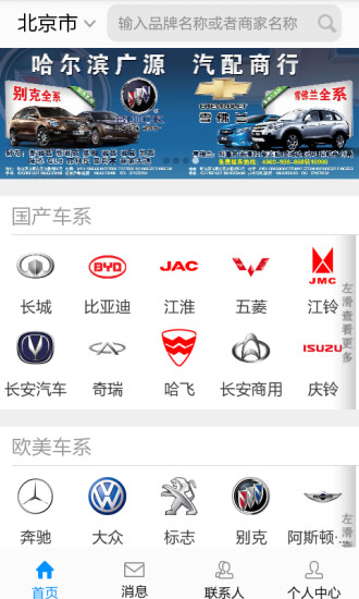 微汽配(汽车配件商城) v2.0.1 安卓版0