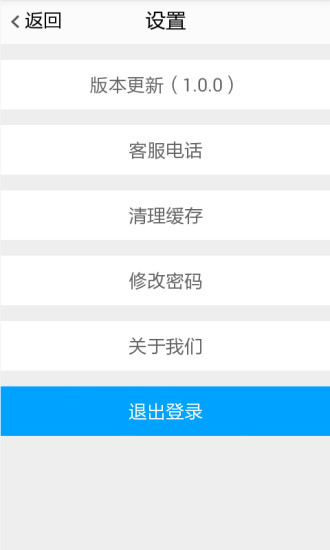 微汽配(汽车配件商城) v2.0.1 安卓版2
