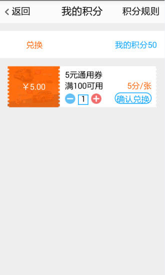 微汽配(汽车配件商城) v2.0.1 安卓版1