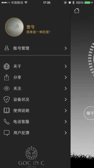 goc in c app(拳击小熊热水袋app) v1.0.2 安卓版1