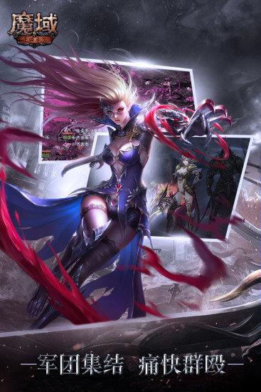 魔域手游360版 v10.21.0 安卓版3