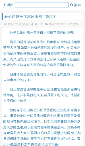 作文秀秀 v1.6.3 安卓版1