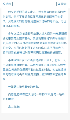 作文秀秀 v1.6.3 安卓版3