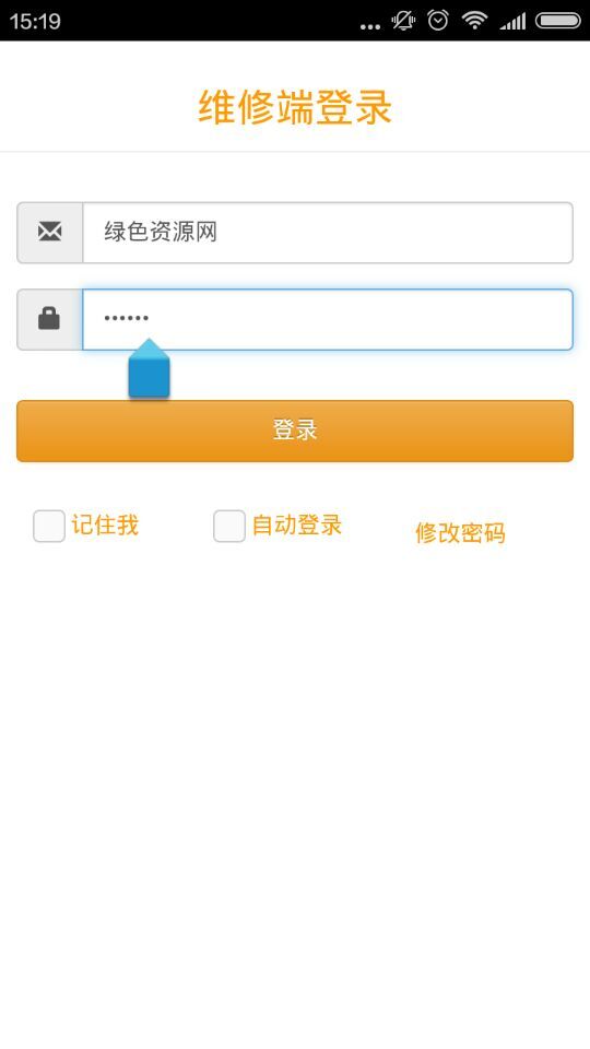 急客生活维修(师傅端) v1.0.0 安卓版1