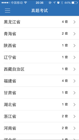 天天练行测app v2.0.2 安卓版1