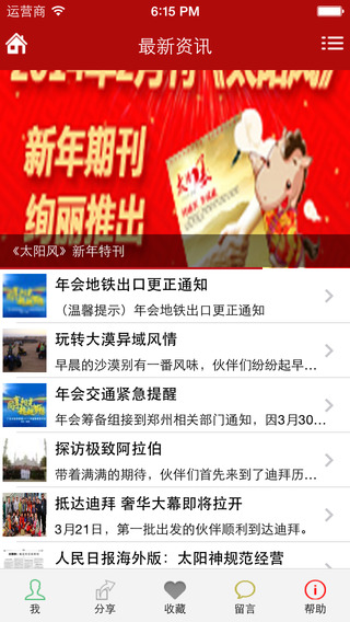 广东太阳神(产品资讯) v1.8.0.4 安卓版0