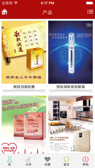 广东太阳神(产品资讯) v1.8.0.4 安卓版1