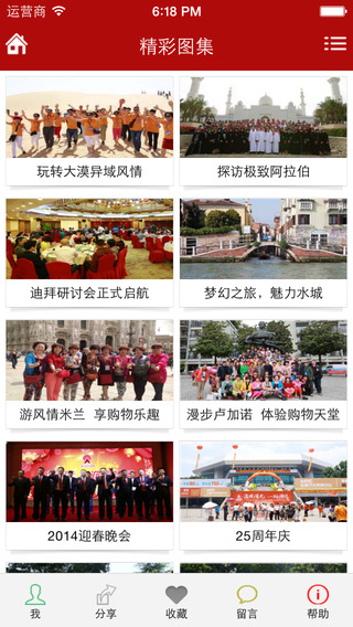 广东太阳神(产品资讯) v1.8.0.4 安卓版2