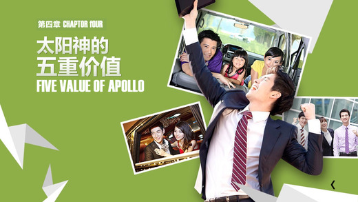 太阳神展业助手 v2.0 安卓版1