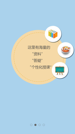 新助邦考研 v1.0.1 安卓版0