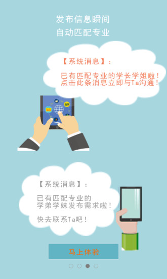 新助邦考研 v1.0.1 安卓版1