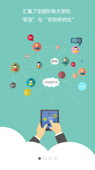 新助邦考研 v1.0.1 安卓版3