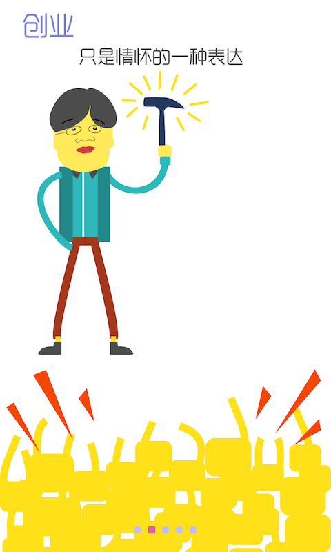 爱站台(企业信息分享) v1.0 安卓版0