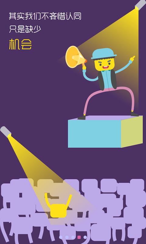 爱站台(企业信息分享) v1.0 安卓版1