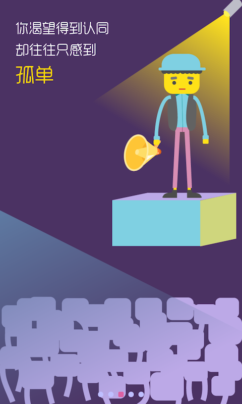 爱站台(企业信息分享) v1.0 安卓版2