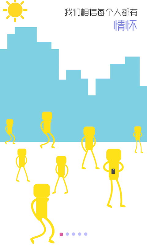 爱站台(企业信息分享) v1.0 安卓版3