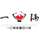 一口锅(火锅上门服务)