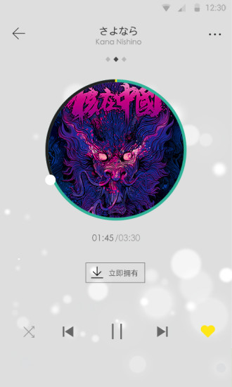 芬享音乐 v1.0.1 安卓版0